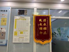 -福懋动物医院·犬猫全科·外科·重症科(杏林分院)