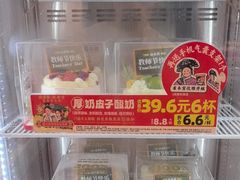 -味多美蛋糕(苏州街地铁店)