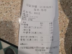 -孖记茶档·热腾茶餐(江南西plus店)