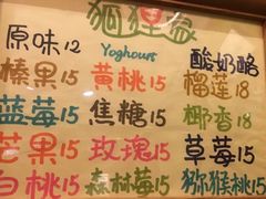-狐狸家·酸奶酪专门店(平江路店)