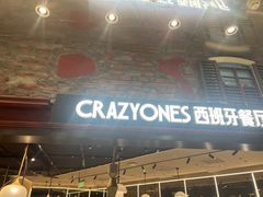 -CRAZYONES西班牙海鲜饭(上海美罗城店)