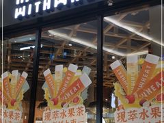-原麦山丘(西红门荟聚店)