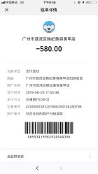 点击看大图 -广东韩妃整形外科医院