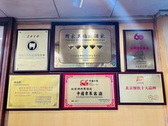 -烤肉季饭庄