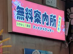 -银座苑烧肉酒场·烤活鳗(仙霞路店)