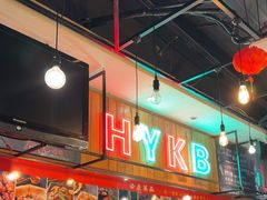 -后院烤吧·木炭烧烤·烤鱼·云贵川火锅(忻州古城店)