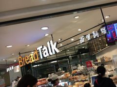 -BreadTalk面包新语·烘焙蛋糕(中华广场店)