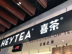 -喜茶(上海正大广场店)