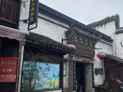 -嘉兴月河历史街区