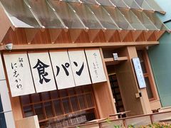 银座仁志川-银座仁志川·生吐司专门店(香港广场店)