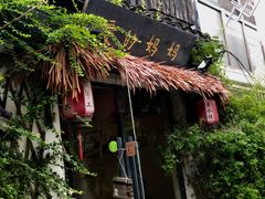 -八珍手工水饺·妈妈的爱(传芳巷店)
