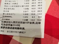 -西贝(无锡万象城店)