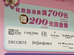 -新世界大丸百货