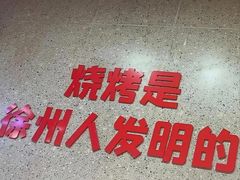 -古彭7只羊·招牌白串·碳锅羊肉旗舰店