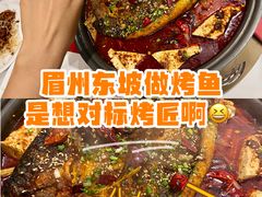 -眉州东坡(团结湖店)