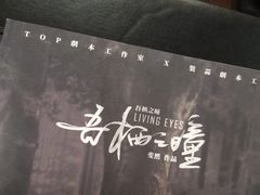 -作幺探案馆·剧本杀实景搜证