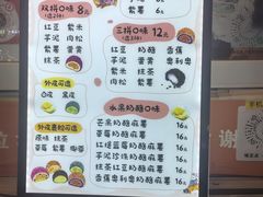 -味正点车轮饼可丽饼(南禅寺店)