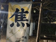 -大连金石滩绿发温泉假日酒店