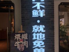 门面-俏牛哥鲜牛肉牛肆馆(重庆天地店)