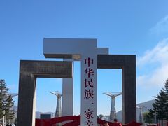 -图们国门景区