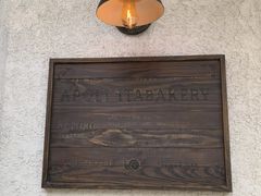 -APOLI ITABAKERY·AP意大利料理面包坊(上海首店)