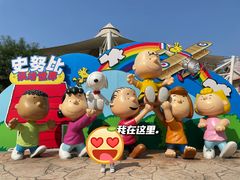 -史努比缤纷世界