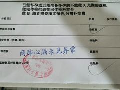 -广州仁爱天河医院体检中心