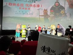 -SFC上影影城(杭州下沙IMAX店)