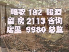 -新铂金汇商务会所KTV·夜总会(濠园会店)