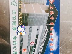 -上海市青浦区中医医院
