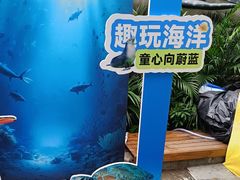 -重庆欢乐海底世界