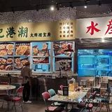 因为她是广州的,然后极力的推荐我了这家店
