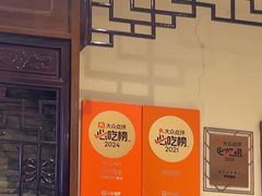 -双东酒店(东关街店)