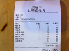 -让鸭脑壳飞(南部店)