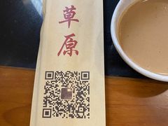 -情忆草原涮肉馆
