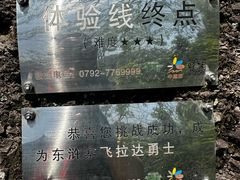 -修水东浒寨风景区