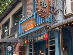 -德福楼咖啡吧(德福巷店)