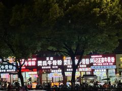 -景德镇古窑民俗博览区