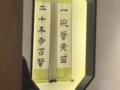 -李百蟹·江南蟹黄面·河景餐厅(夫子庙总店)