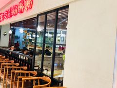 -台北楚楚园馅饼粥(虹桥南丰城店)