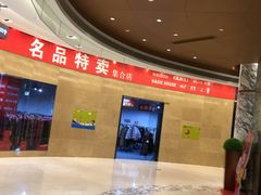 -环球188广场