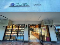-苹果花园(襄阳南路店)