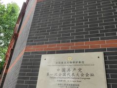 -中共一大纪念馆