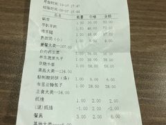 账单-诺敏塔拉奶茶-布里亚特包子-手把肉(锦都会店)