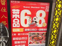 -蜀大侠火锅(森兰花园城店)