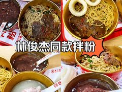-万方圆拌粉瓦罐汤(恒茂华城店)