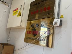 -增盛魁小吃店