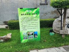 -卫鼎轩·曹公馆(鼓楼店)