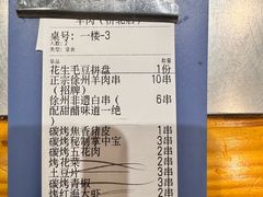 -古彭7只羊·招牌白串·碳锅羊肉旗舰店