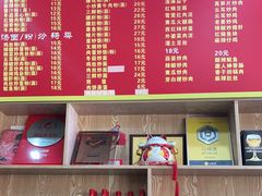 -肆姐面粉馆(坡子街店)